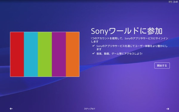 xperia 人気 セットアップウィザード 再度