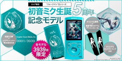 SONY ウォークマンSシリーズ 初音ミク生誕5周年記念モデル NW-S764