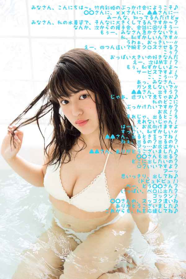  文字付きAKBアイコラおめこ M男セリフ付き画像 AKB文字コラ | Hot Sex Picture 2592x1398 表示/洋コラ】甘く貞操帯着用を強要するふくよかな女性たち  その1【セリフ付き】 : 洋物アイコラ画像まとめ/セリフ アイコラは俺の嫁(全画像表示)/携帯・ｽﾏﾎ対応 アイドル探す君  idol-sagasukun.com/