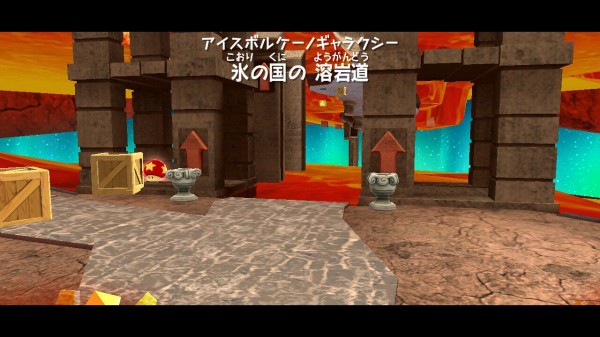 氷の国の 溶岩道 アイスボルケーノギャラクシー クル クぺのお暇書き
