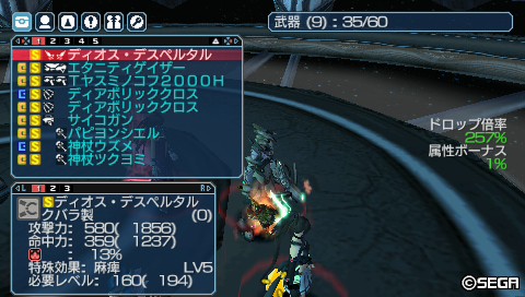 Pspo2 メモ書き ディオス デスペルタル掘り 出土まとめ くら Note