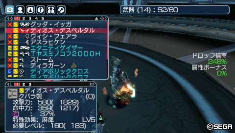 Pspo2 メモ書き ディオス デスペルタル掘り 出土まとめ くら Note