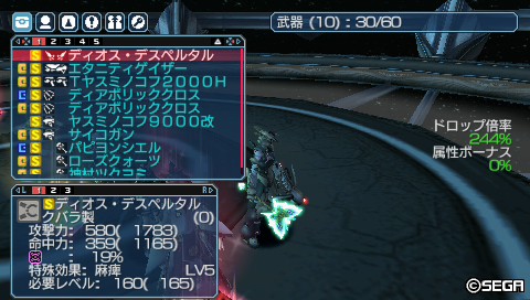 Pspo2 メモ書き ディオス デスペルタル掘り 出土まとめ くら Note