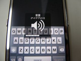 Iphoneの音量バーが消える現象について Iphoにずむ