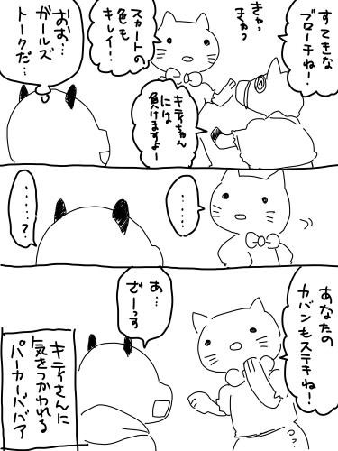 くさかべさんとｕｓｊ 湯川mのへっぽこブログ