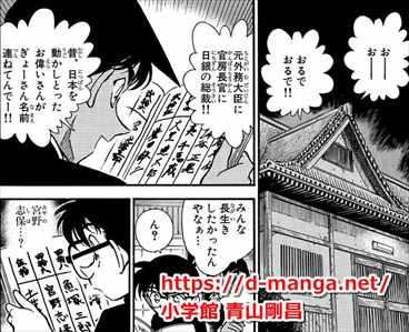 新しい コナン 烏丸蓮耶 アニメ すべてのアニメ画像 新しい コナン 烏丸蓮耶 アニメ すべてのアニメ画像
