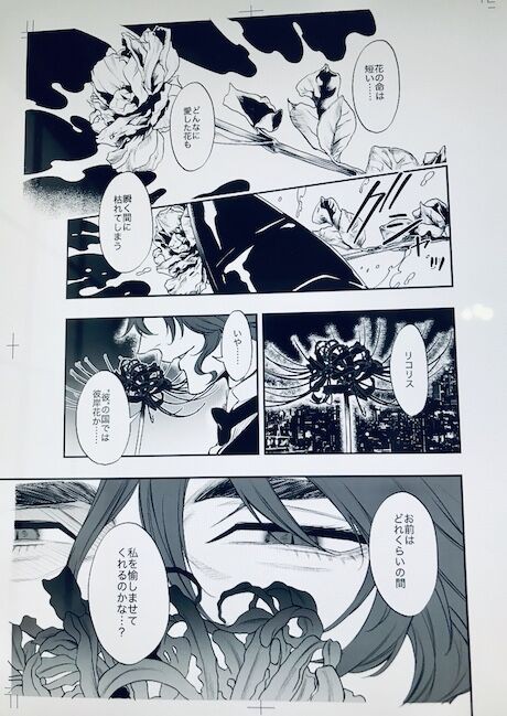 Blue Blood Vampire 1話掲載 Vanitas Mode