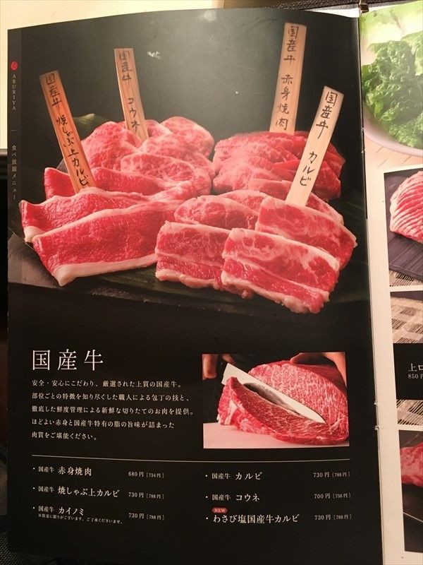 国産牛焼肉食べ放題 あぶりや 曽根崎店 焼肉 大阪 お初天神 くらくらな日々z 大阪