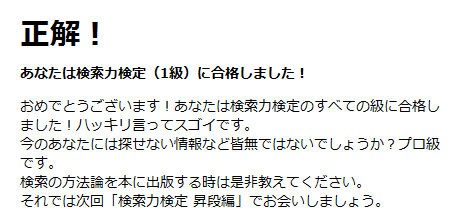 ホリエモン 現代に必要なのは記憶力ではなく検索力 ググれば分かることを人に聞く奴はバカ くらくらな日々z 大阪