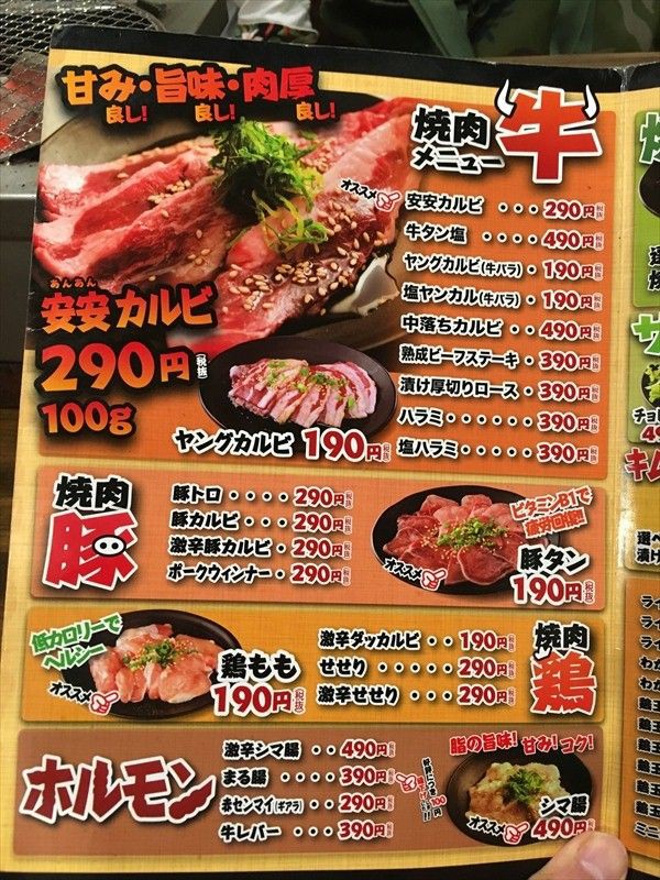 七輪焼肉 安安 梅田東通り店 焼肉 大阪 梅田 くらくらな日々z 大阪