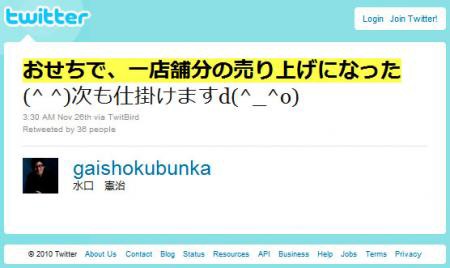 グルーポンの汚せち事件が大変なことに 大阪グルメ くらくらな日々z 関西 神戸 京都 東京 グルーポンの汚せち事件が大変なことに 大阪グルメ くらくらな日々z 関西 神戸 京都 東京