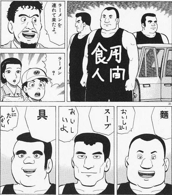 ラーメン三銃士を連れて来たよ くらくらな日々z 大阪