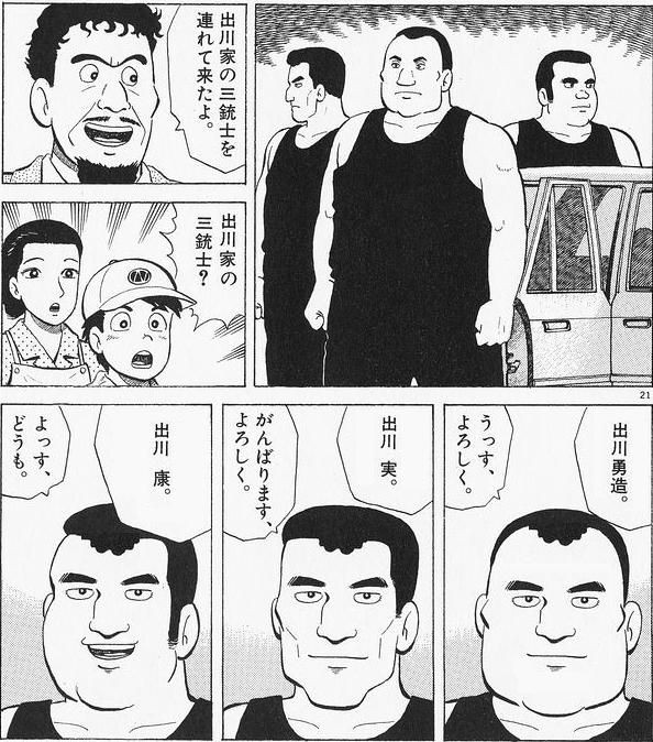 ラーメン三銃士を連れて来たよ くらくらな日々z 大阪