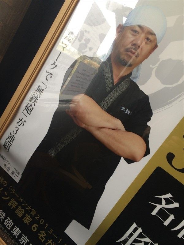 無鉄砲 つけ麺 無心 ラーメン 奈良 学園前 くらくらな日々z 大阪