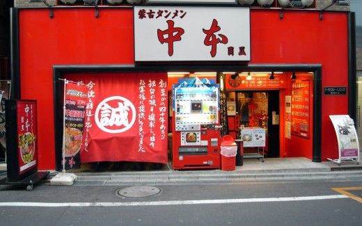 蒙古タンメン中本 中津店 ラーメン 大阪 北区 くらくらな日々z 大阪