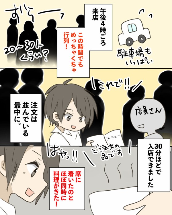 おか泉２
