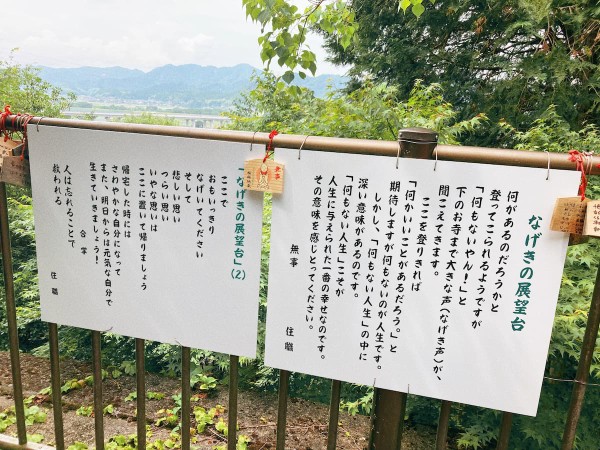 華観音寺　嘆きの展望台-2