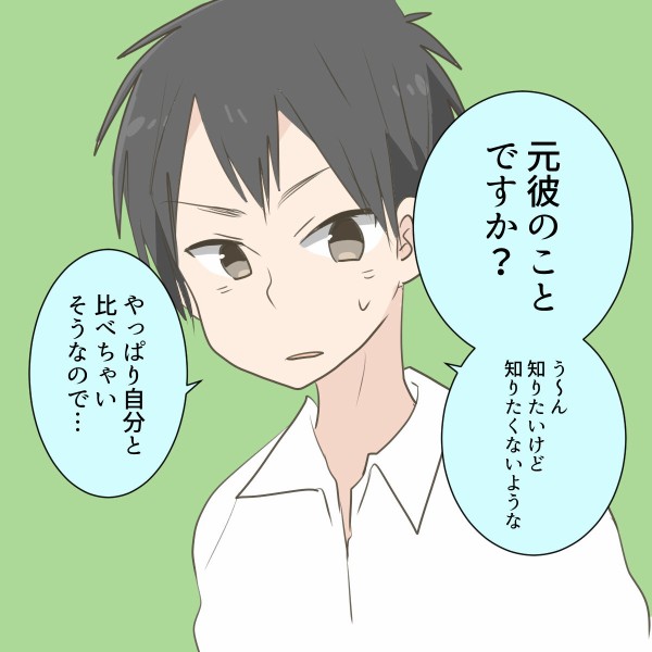 元カレ 元カノについて 現恋人はどう思うのかという話 会社員倉間のまいにちホリデー Powered By ライブドアブログ