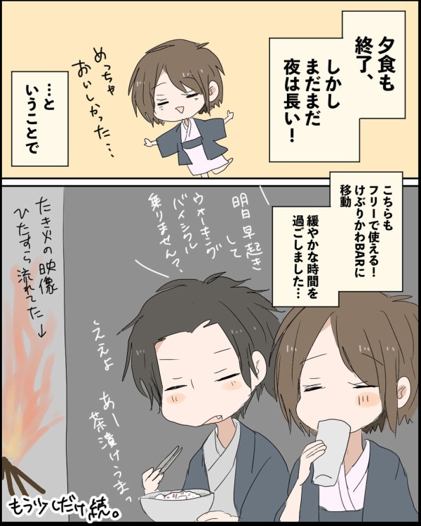 京都烟河里山の休日２−９