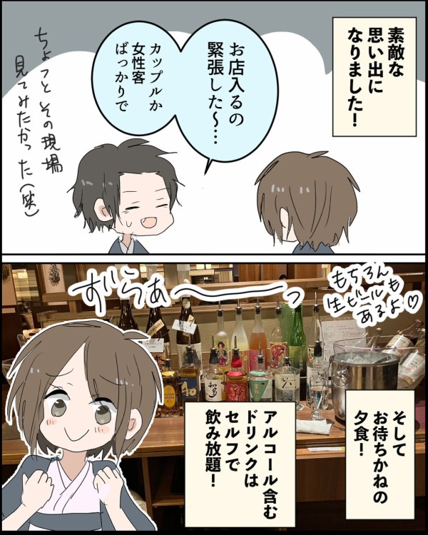 京都烟河里山の休日２−７