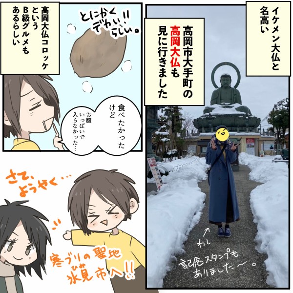 【スーパーセール】 富山】氷見の寒ブリに舌鼓！ブラックラーメンと共に雪景色の富山 温室・飼育ケース