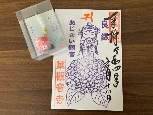 福知山　華観音寺　御朱印