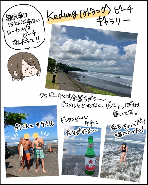 バリ旅行記１０−８