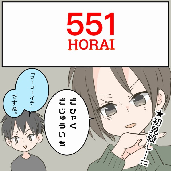 551-3