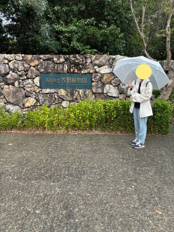 高知県立 牧野植物園！-2
