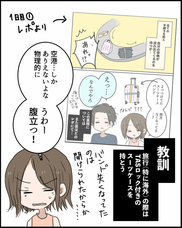 バリ旅行記１０−４