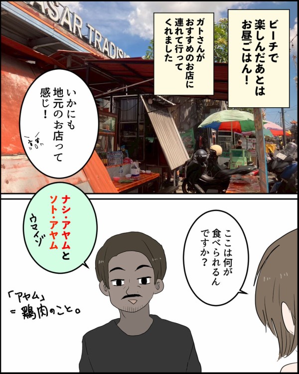 バリ旅行記１０−９