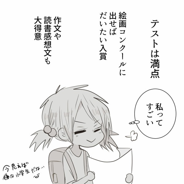 何者かになりたかった私のはなし2〜アイデンティティクライシス