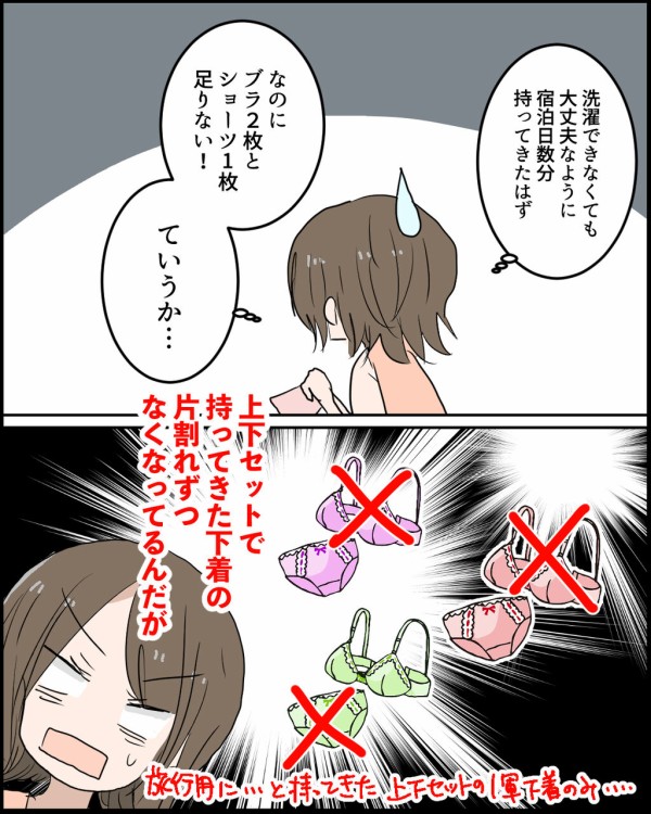 バリ旅行記１０−３