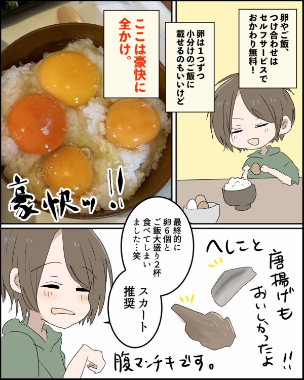 京都】全5種の卵がかけ放題！丹後王国「卵かけごはん くいや」でTKGを