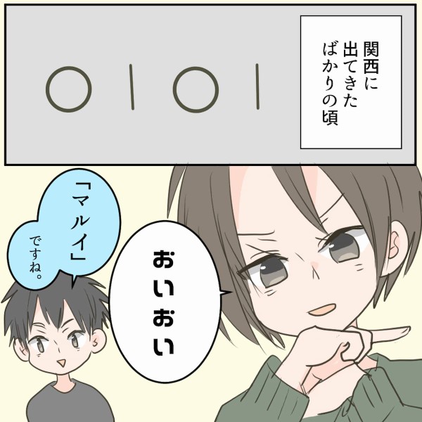 【正規品直輸入】 アレが無い】九州出身ワイ、関西に移り住んで受けたプチショック アート・デザイン・音楽