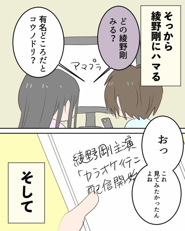 最終値下げ】カラオケ行こ！成田狂児（綾野剛）フレグランス