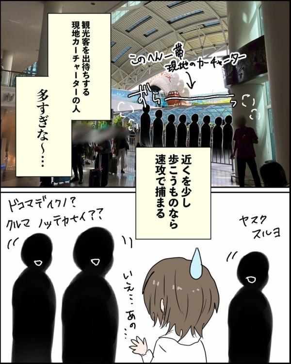【送料無料/新品】 バリ島旅行記 会社員 : 1日目②〜大ピンチ！ガイドが来ない!?〜 カードゲーム・トランプ
