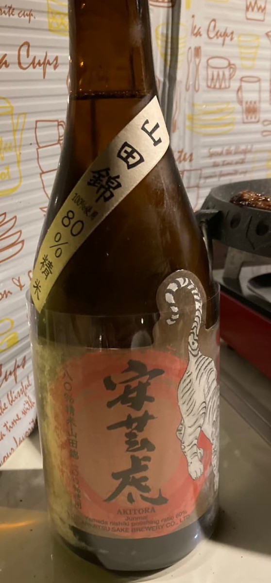 安芸虎-2