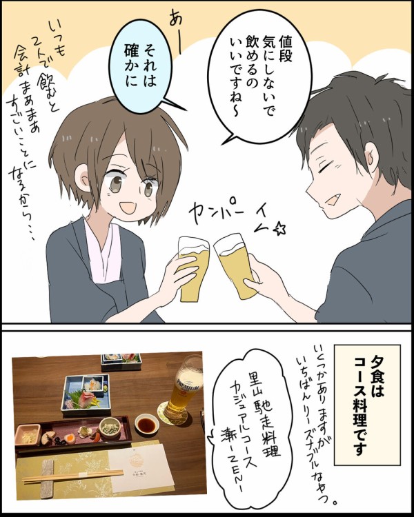 京都烟河里山の休日２−８