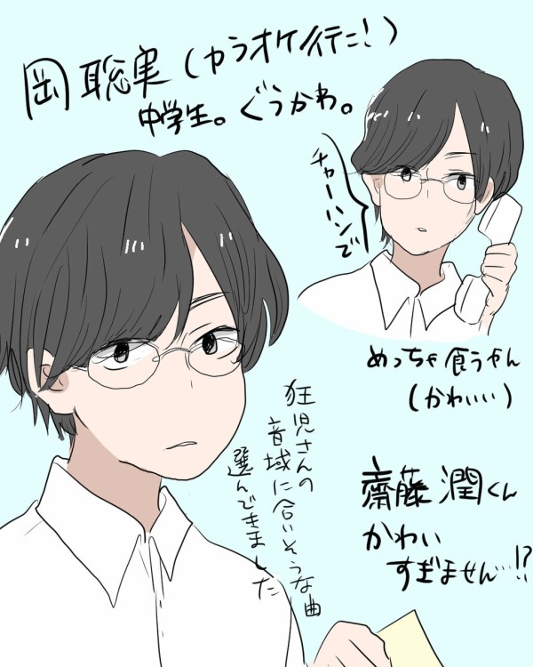 映画「カラオケ行こ！」の綾野剛が良すぎた : 会社員倉間のまい