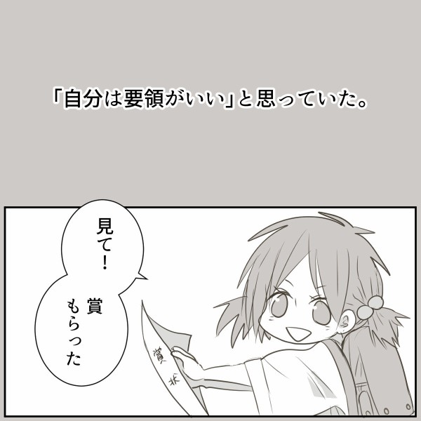 人生が変わり始めたきっかけ2枚 人生逆転 浮気され、えん罪を着せられた俺が、学園一の美少女に