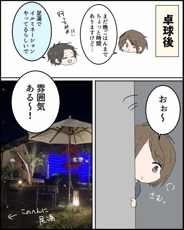 京都烟河里山の休日２−５