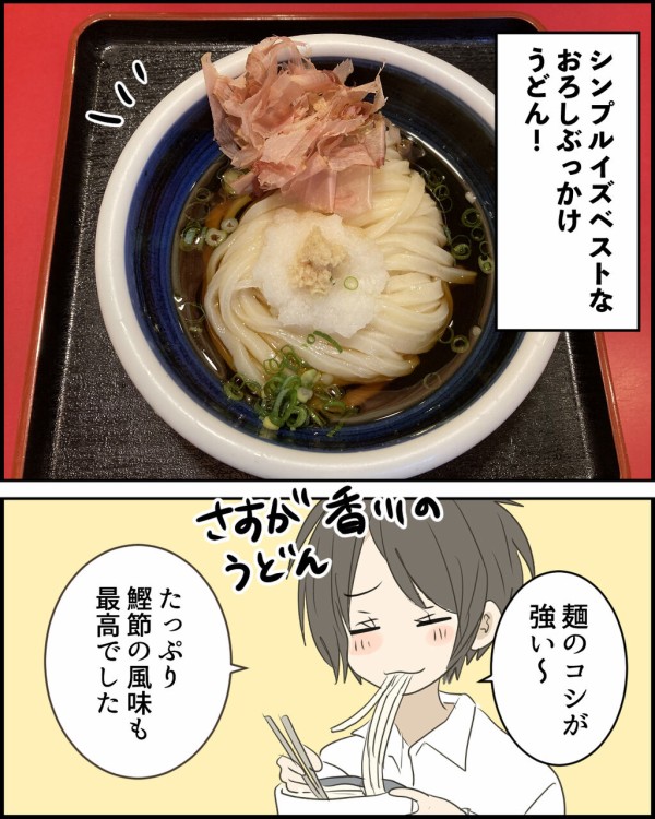 おか泉３