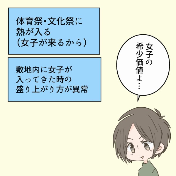聖域 男子校あるある について聞いてみた 会社員倉間のまいにちホリデー Powered By ライブドアブログ