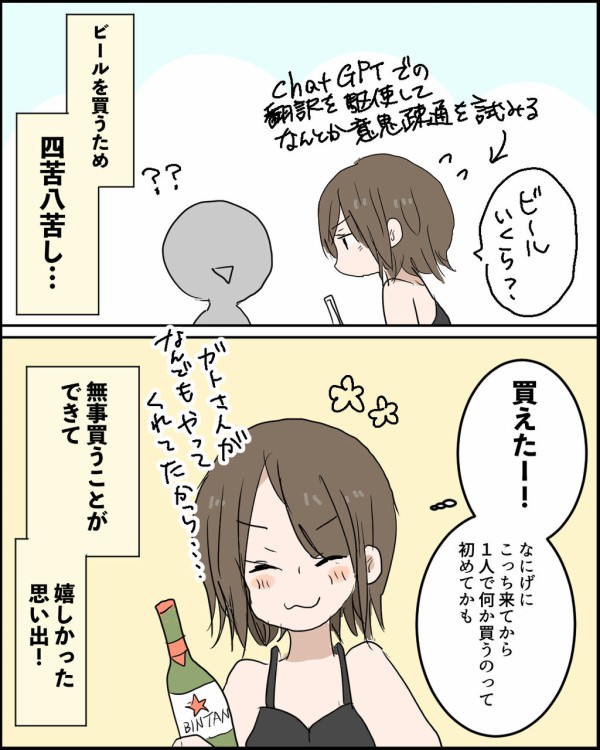 バリ旅行記１０−７