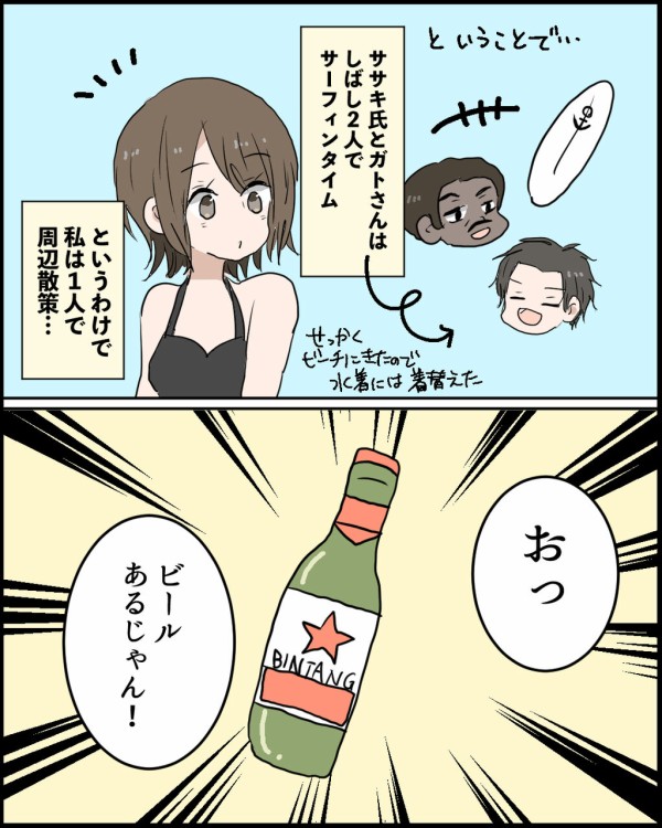 バリ旅行記１０−６