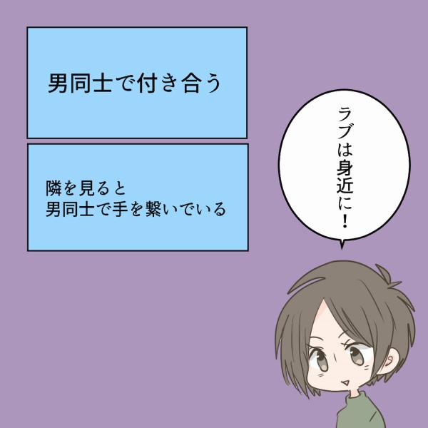 聖域 男子校あるある について聞いてみた 会社員倉間のまいにちホリデー Powered By ライブドアブログ