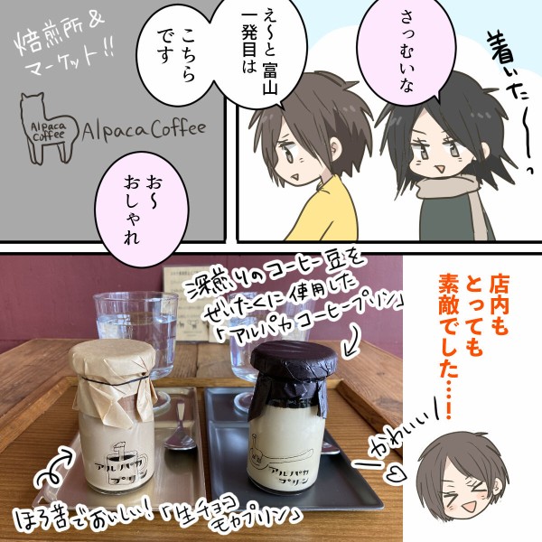 富山】氷見の寒ブリに舌鼓！ブラックラーメンと共に雪景色の富山