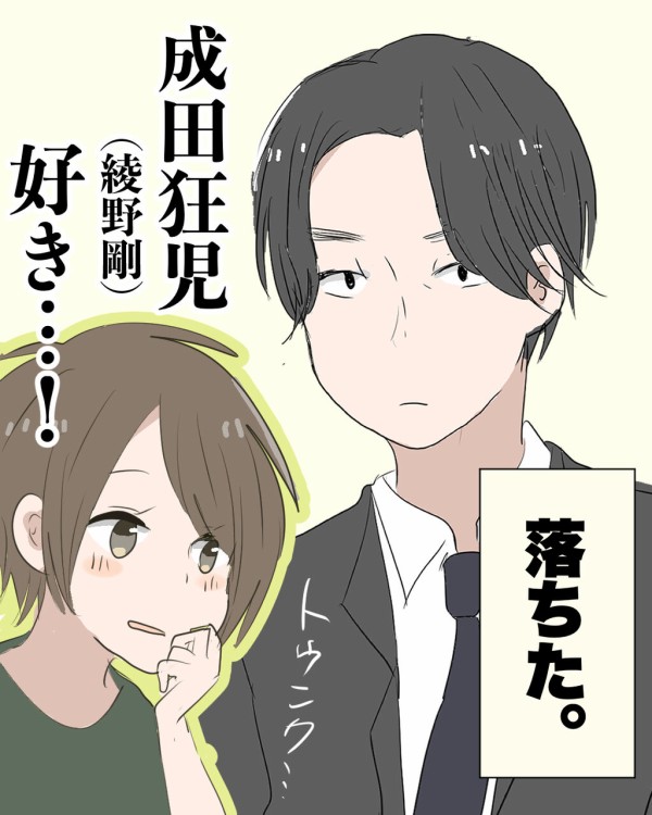映画「カラオケ行こ！」の綾野剛が良すぎた : 会社員倉間のまい