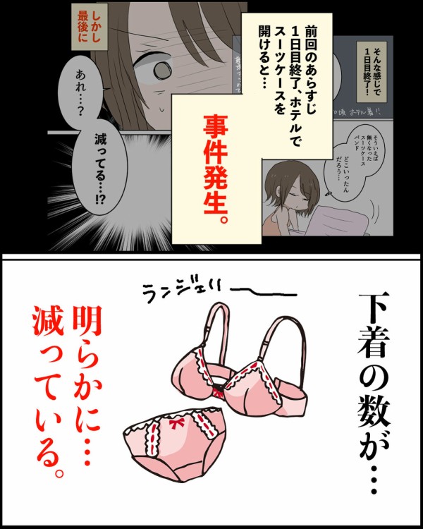 バリ旅行記１０−２